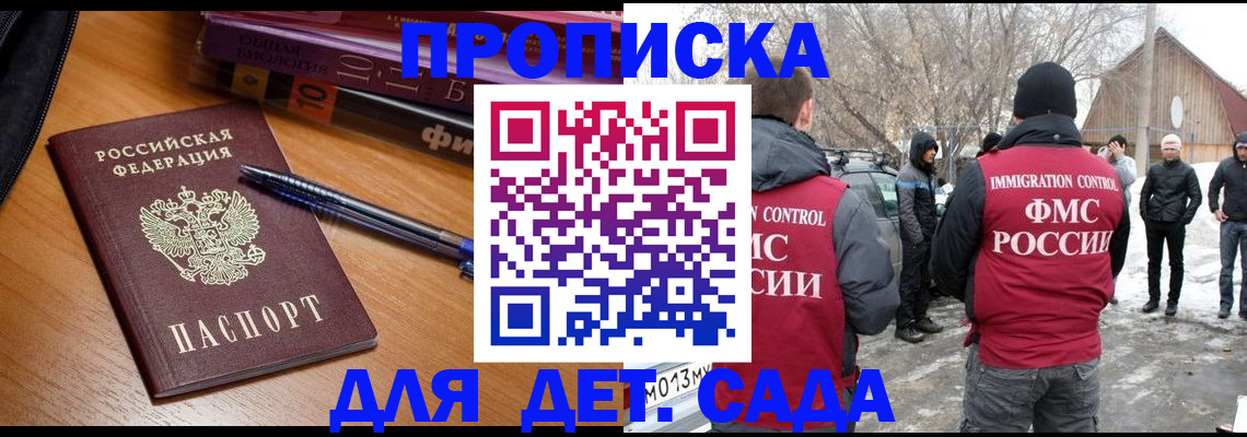 найти адрес прописки в Апрелевке