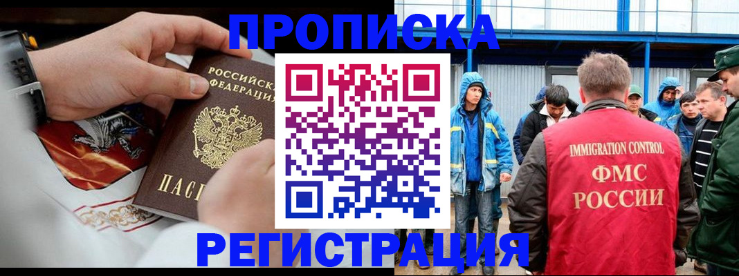 временная регистрация в Апрелевке